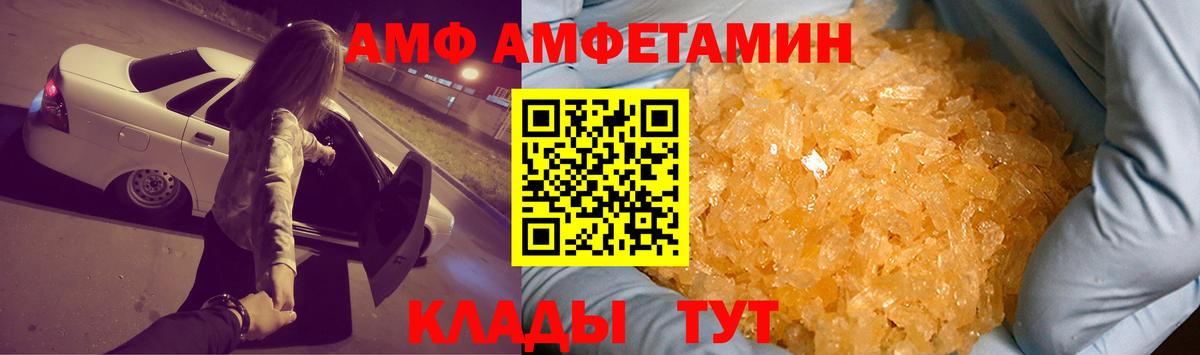 Амфетамин VHQ Новоалександровск