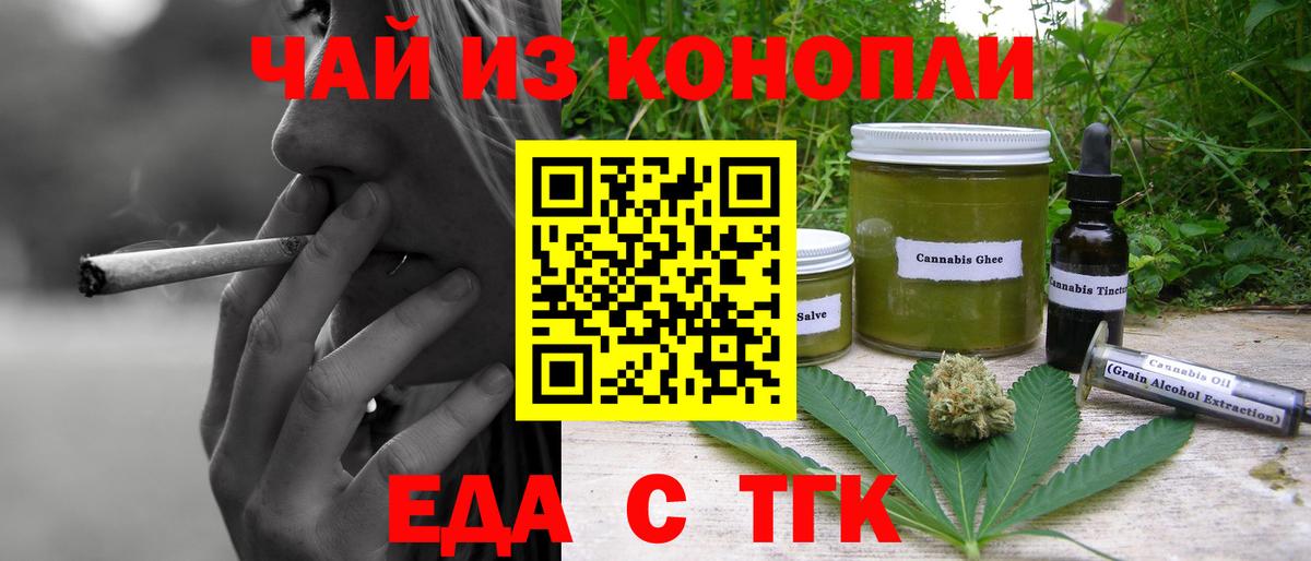 Canna-Cookies конопля  Вход с VPN  Новоалександровск 