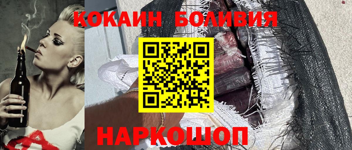 Cocaine Эквадор  Cocaine 97%  купить наркоту  Cocaine  Вход с VPN  Новоалександровск 