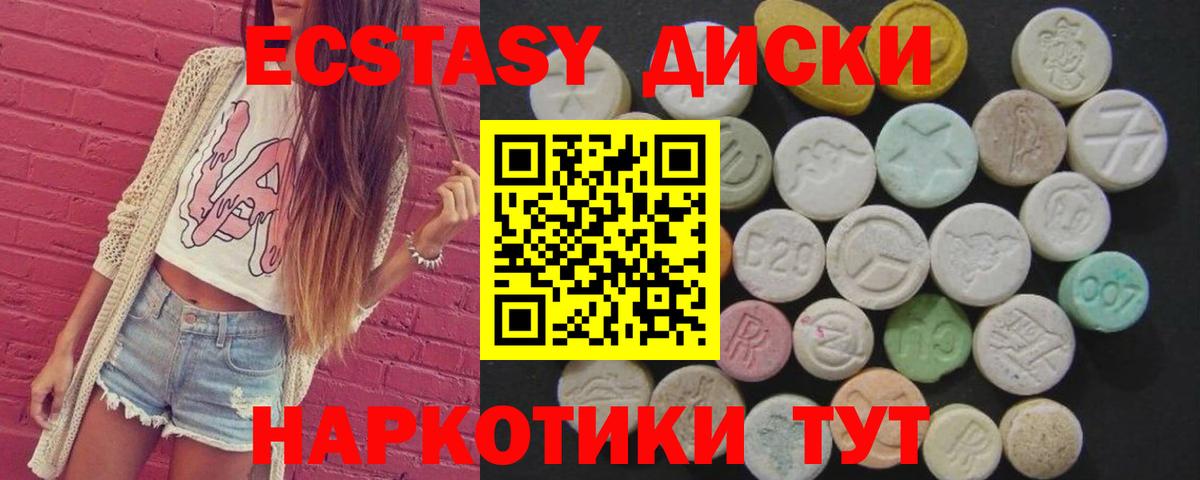 Экстази mix  Экстази таблы    онион  Вход с VPN  Новоалександровск  ЭКСТАЗИ 