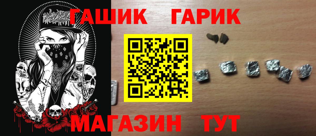 Новоалександровск  ГАШ гарик  Вход с VPN  ГАШ Cannabis 