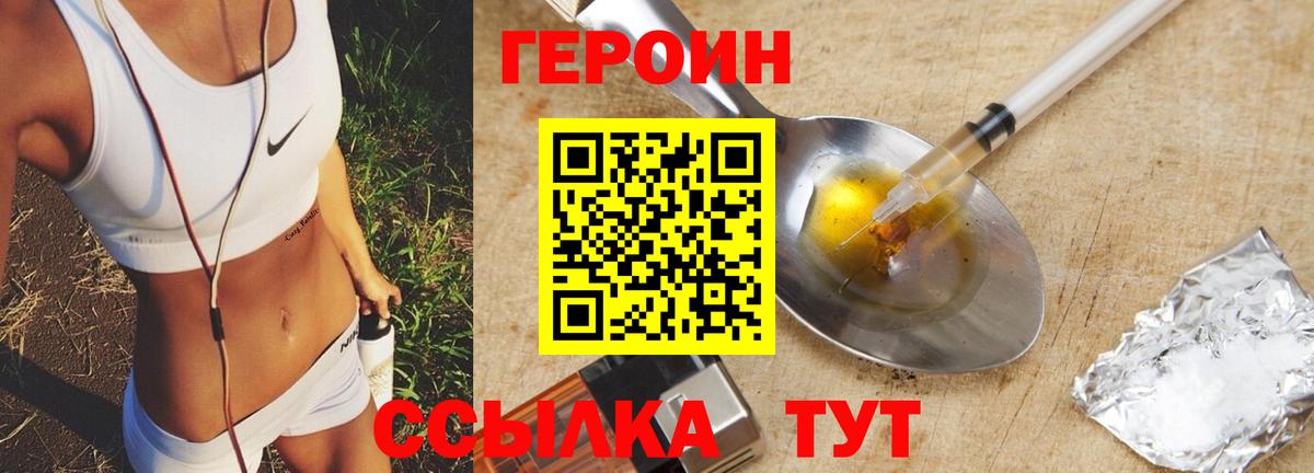 Новоалександровск  Героин гречка  Вход с VPN 