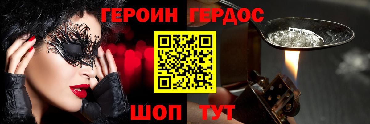 Героин афганец Новоалександровск
