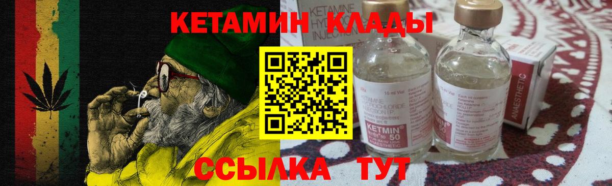 Кетамин VHQ  Вход с VPN  Новоалександровск 