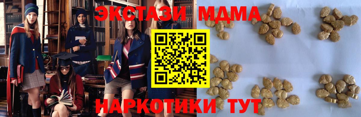 МДМА молли Новоалександровск