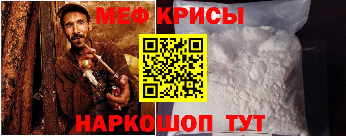 Мефедрон  Вход с VPN  Новоалександровск  МЯУ-МЯУ VHQ 