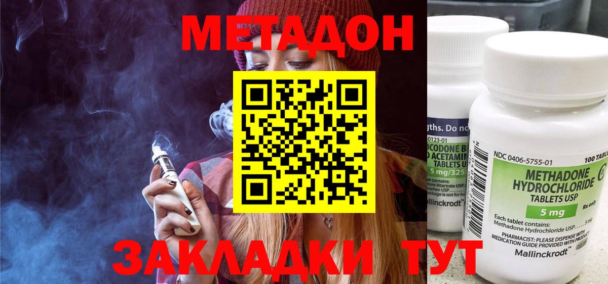 МЕТАДОН VHQ  Вход с VPN  ОМГ ОМГ зеркало  Новоалександровск 