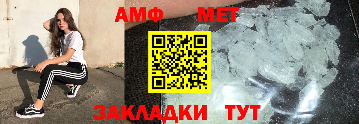 Новоалександровск  Первитин Декстрометамфетамин 99.9%  Вход с VPN 