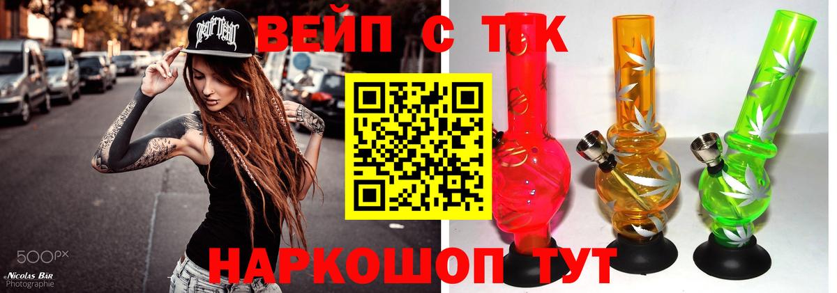 Новоалександровск  Дистиллят ТГК вейп с тгк  ТГК концентрат  что такое   Вход с VPN 